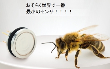 デジタル圧力・水位センサの概要