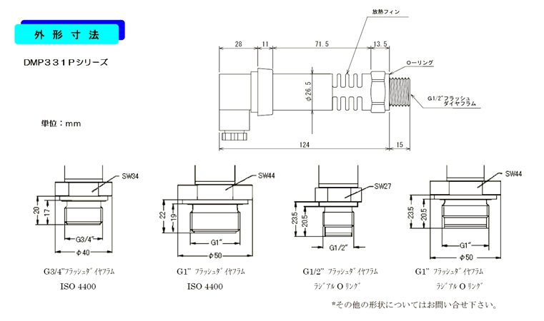 BD社 (BD Sensors) <br />圧力センサ　モデル DMP331P<br />高温用センサ